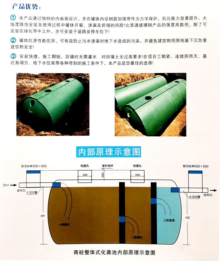 韶山玻璃钢化粪池