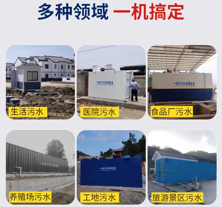 韶山场景全覆盖！甘肃嘉源通一体化污水处理设备，适配城乡工业全场景污水治理