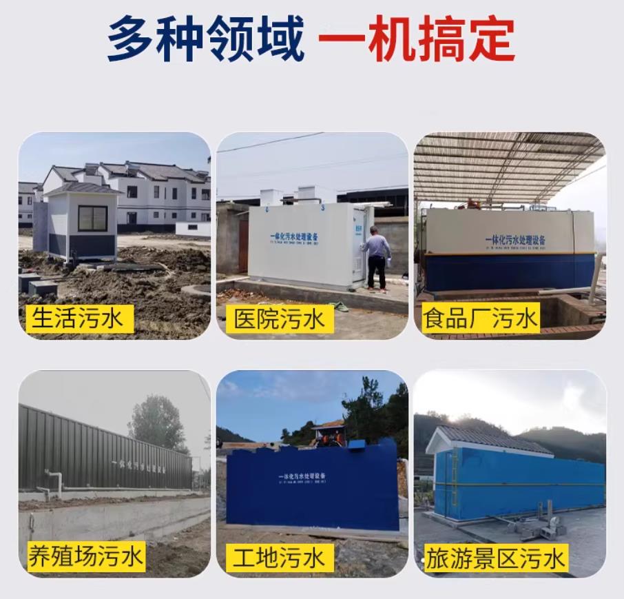韶山甘肃兰州地埋式污水处理设备厂家｜一体化埋地污水治理设备｜乡镇乡村厂区小区通用解决方案
